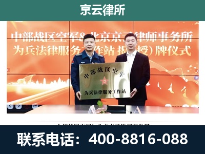 扎赉特-养殖场拆迁律师