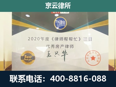 扎赉特-养殖场征收律师