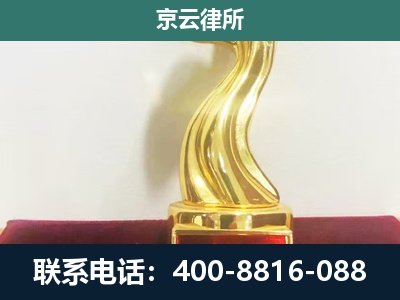 扎赉特-养殖场关停拆迁律师