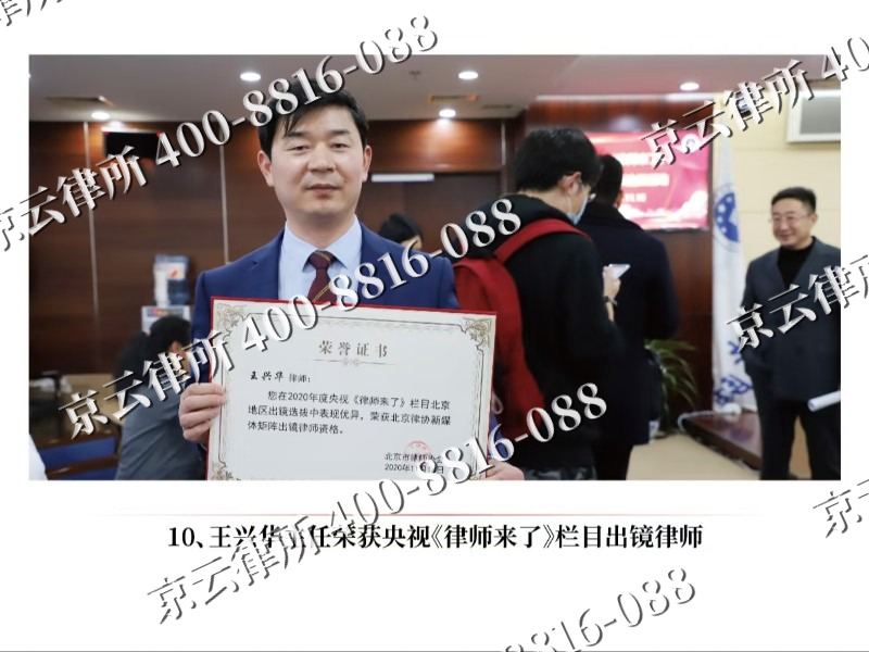 扎赉特-企业征收律师