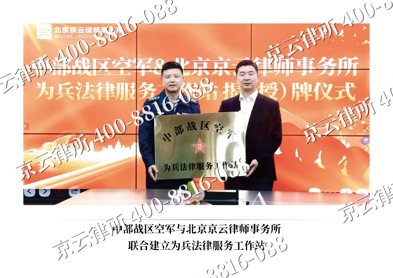 扎赉特-企业拆迁维权律师