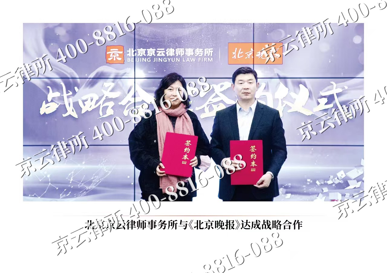 扎赉特-企业拆迁维权律师