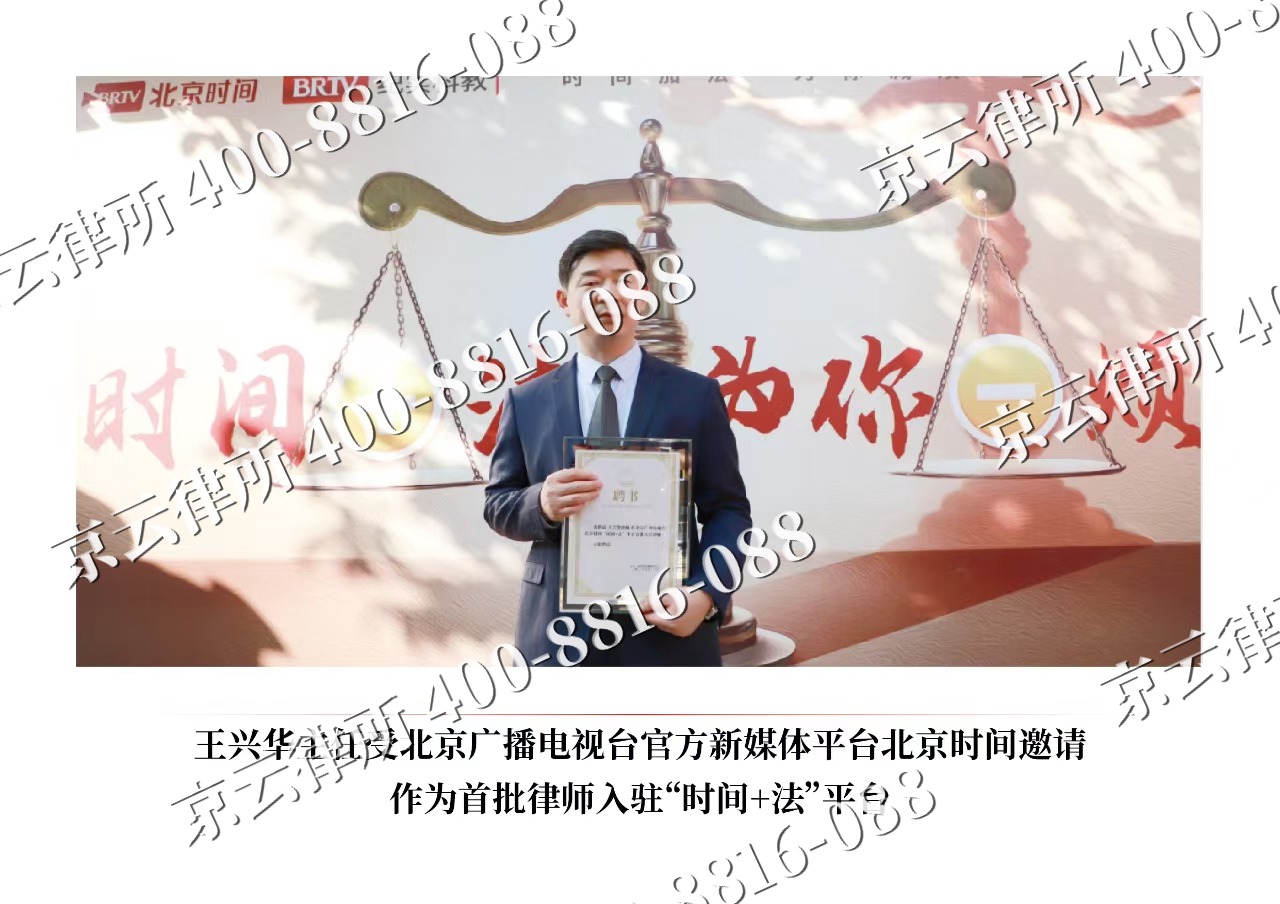 扎赉特-企业拆迁维权律师